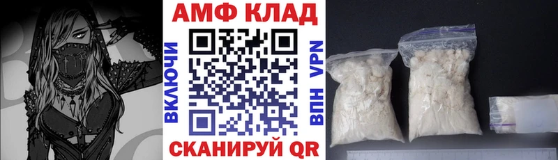 АМФЕТАМИН VHQ  Купить где  Киселёвск 