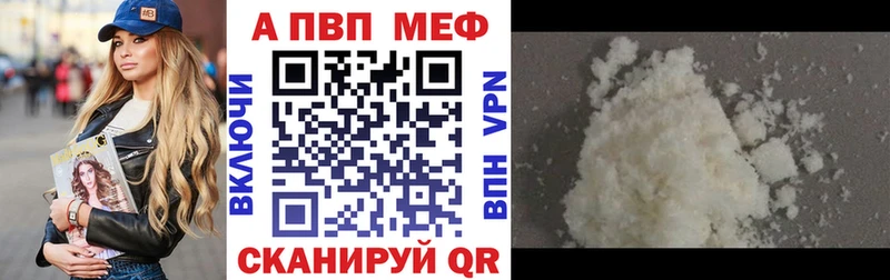 Купить Киселёвск A-PVP Соль