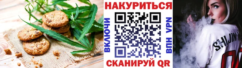 Печенье с ТГК конопля  Купить  Киселёвск 