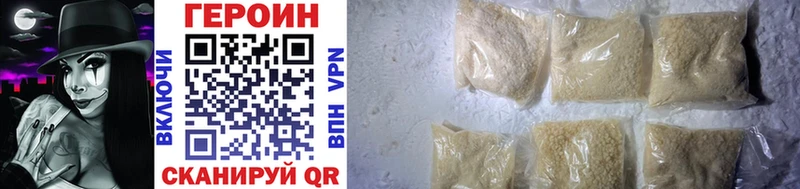 ГЕРОИН Heroin  Купить где  Киселёвск 