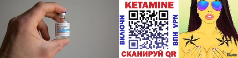 Купить где  Киселёвск  Кетамин VHQ 