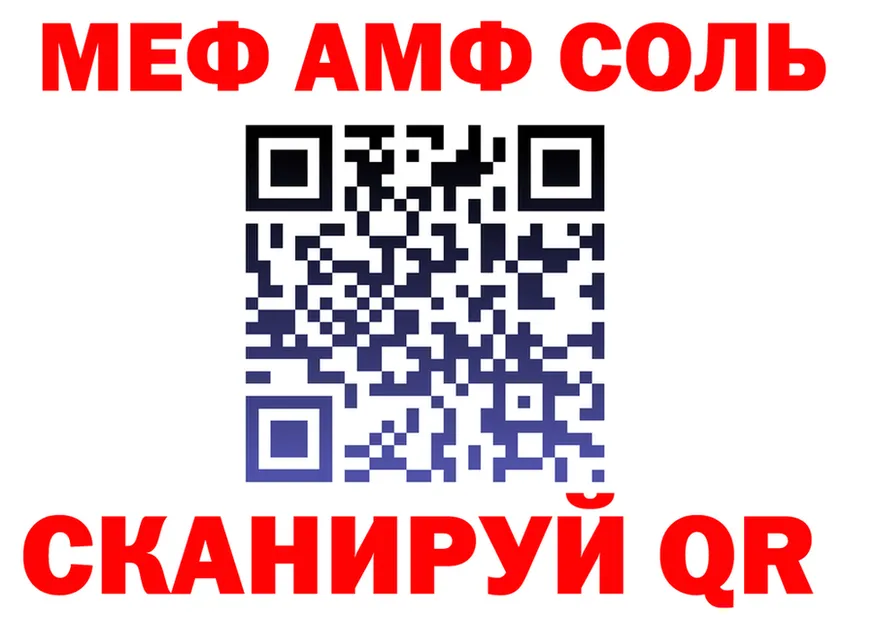 Меф 4 MMC зеркало мориарти МЕГА Киселёвск