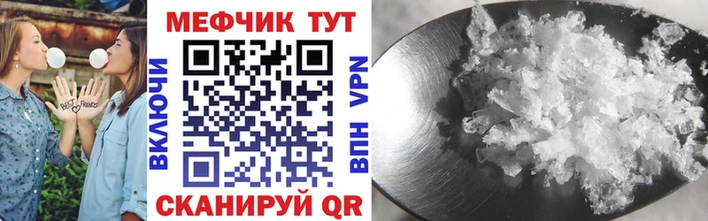 МЯУ-МЯУ мяу мяу  Купить закладки  Киселёвск 